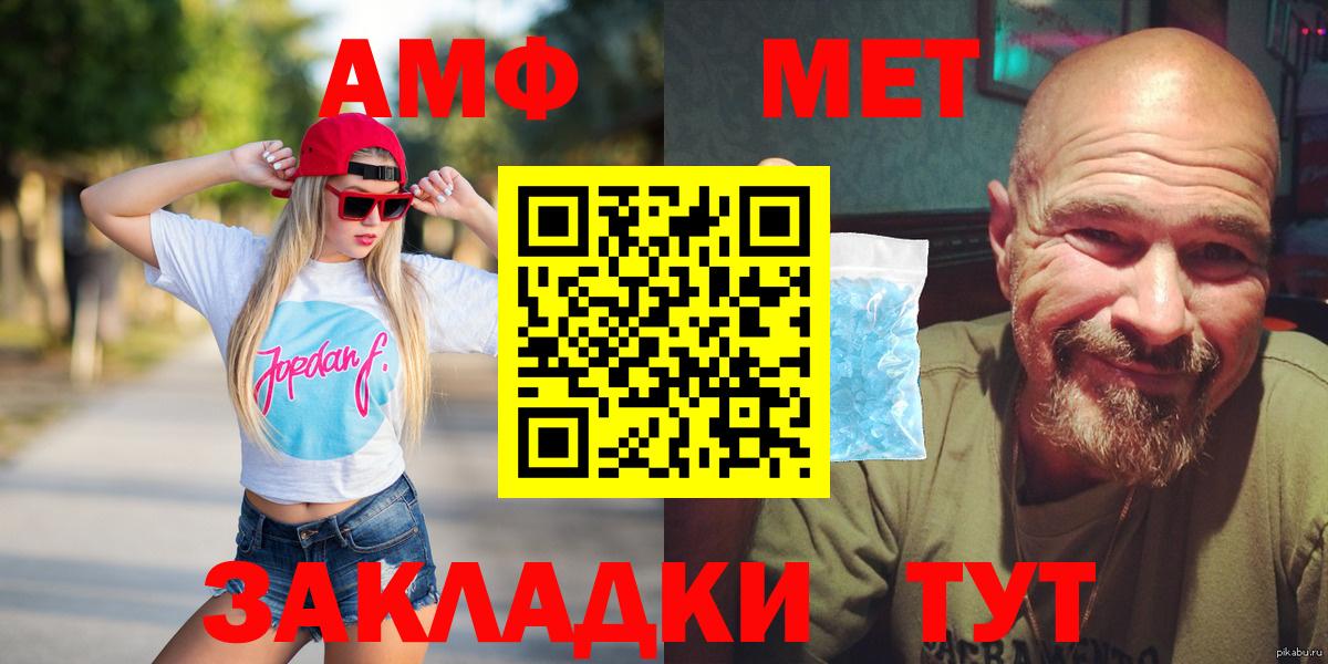 Амфетамин 97%  АМФ  Реж  shop состав  АМФ  Вход с VPN 