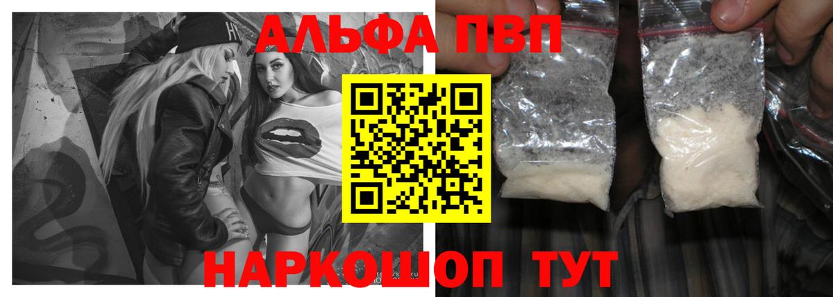 Реж  А ПВП СК КРИС  A-PVP  Вход с VPN  Альфа ПВП крисы CK  A PVP мука 