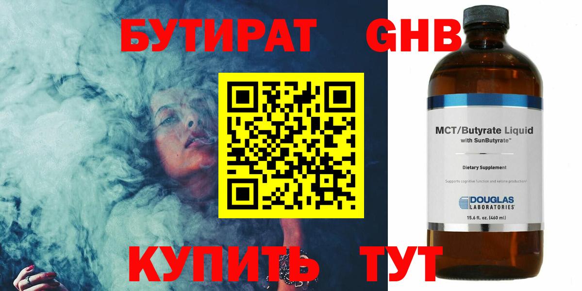 Бутират  Вход с VPN  Реж  Бутират вода 