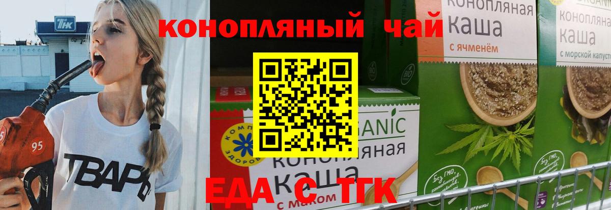 Реж  Еда ТГК марихуана  Вход с VPN 