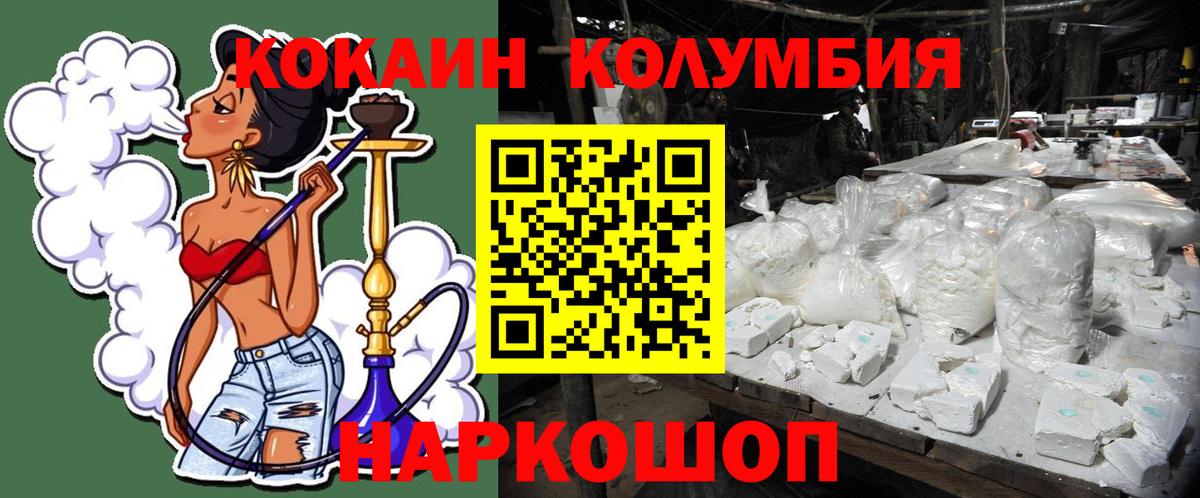 КОКАИН FishScale  Вход с VPN  КОКАИН Боливия  Реж 
