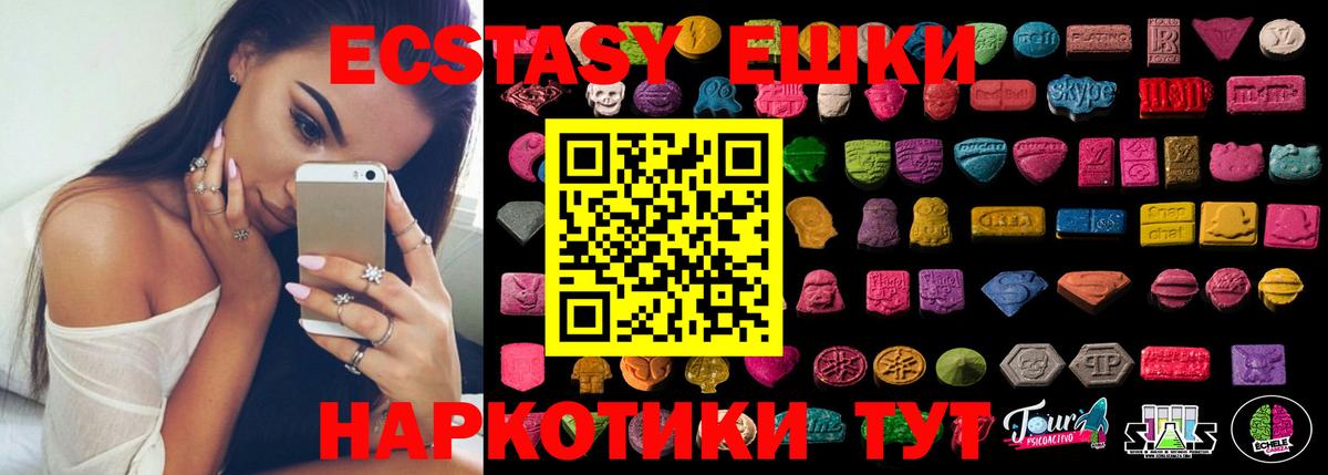 ЭКСТАЗИ ешки Реж