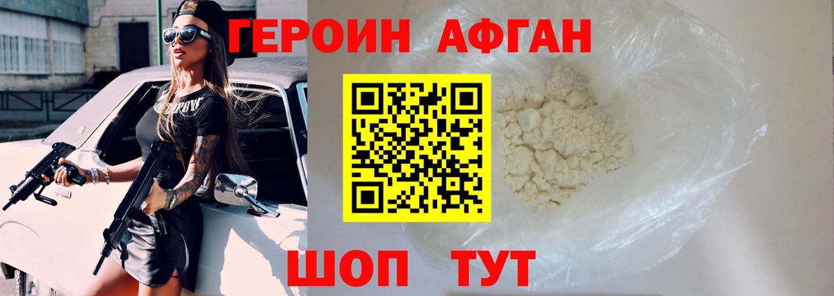 ГЕРОИН VHQ Реж
