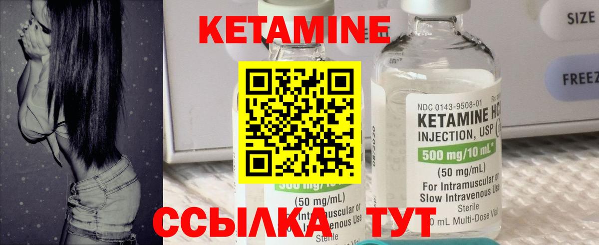 Кетамин ketamine  Вход с VPN  Реж 