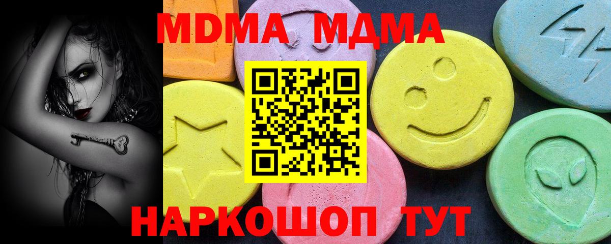 Реж  MDMA молли  Вход с VPN  MDMA кристаллы 