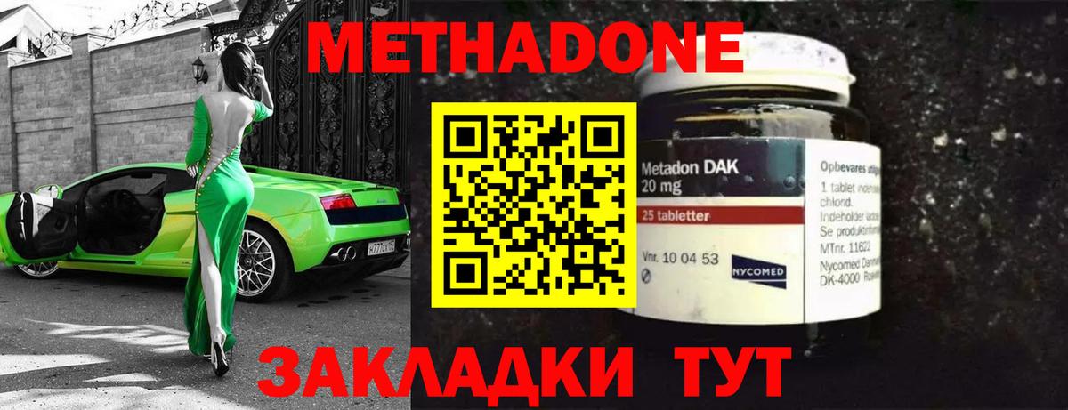 Метадон мёд Реж