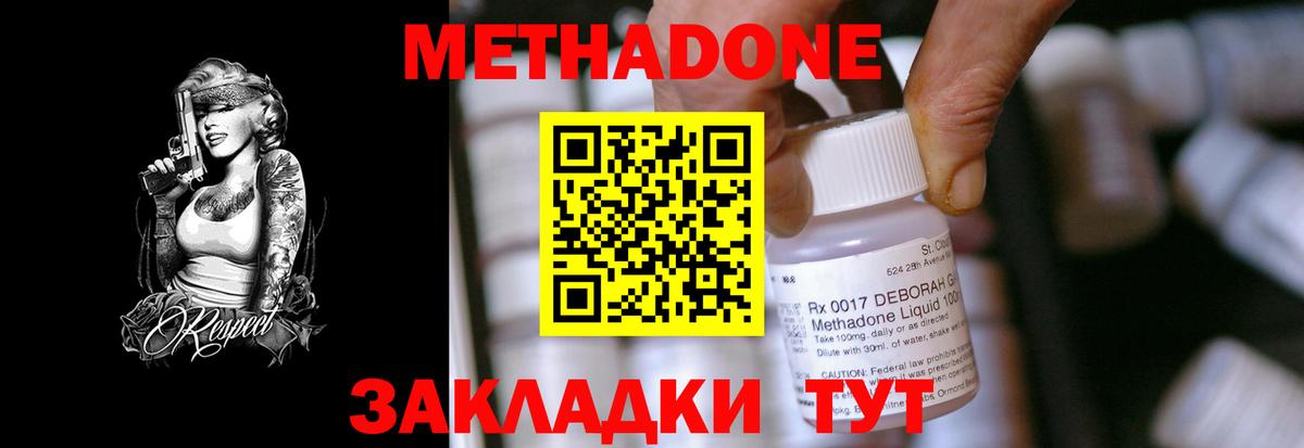 shop какой сайт  Метадон кристалл  MEGA рабочий сайт  Реж  Вход с VPN  Метадон methadone 