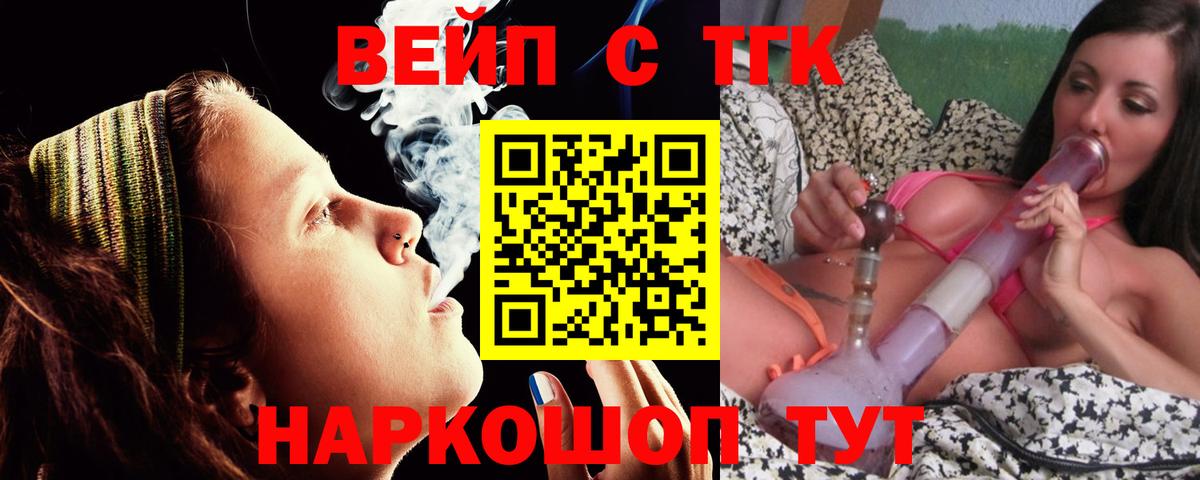 Реж  ТГК концентрат  Вход с VPN 